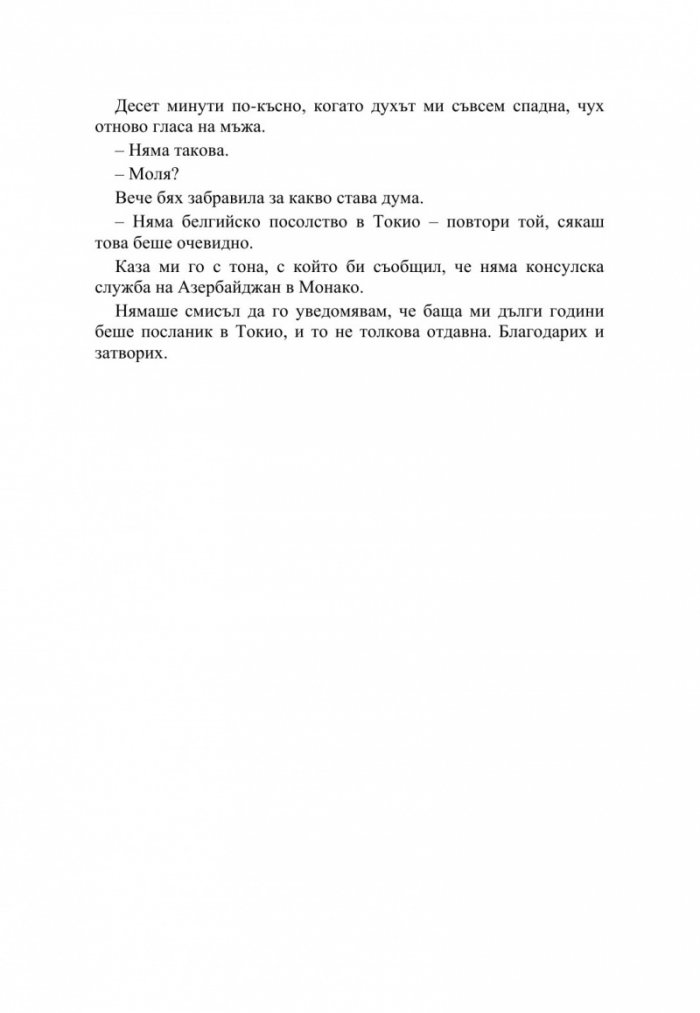 Щастливата носталгия
