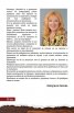 Огледай се в празната чиния. Психология на храненето