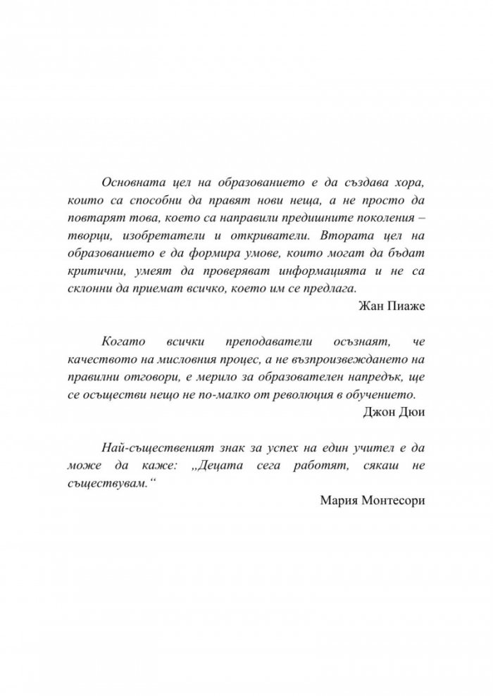 Мениджмънт на качеството на образование