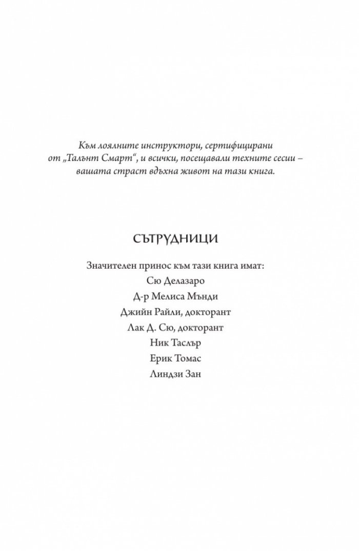 Емоционална интелигентност 2.0