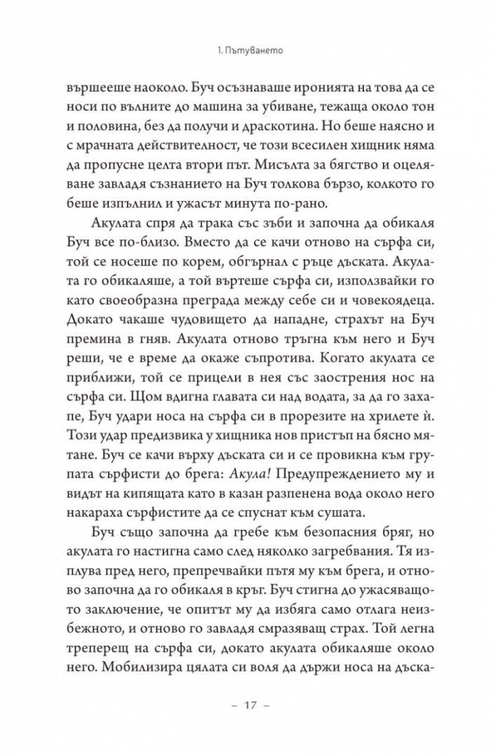 Емоционална интелигентност 2.0