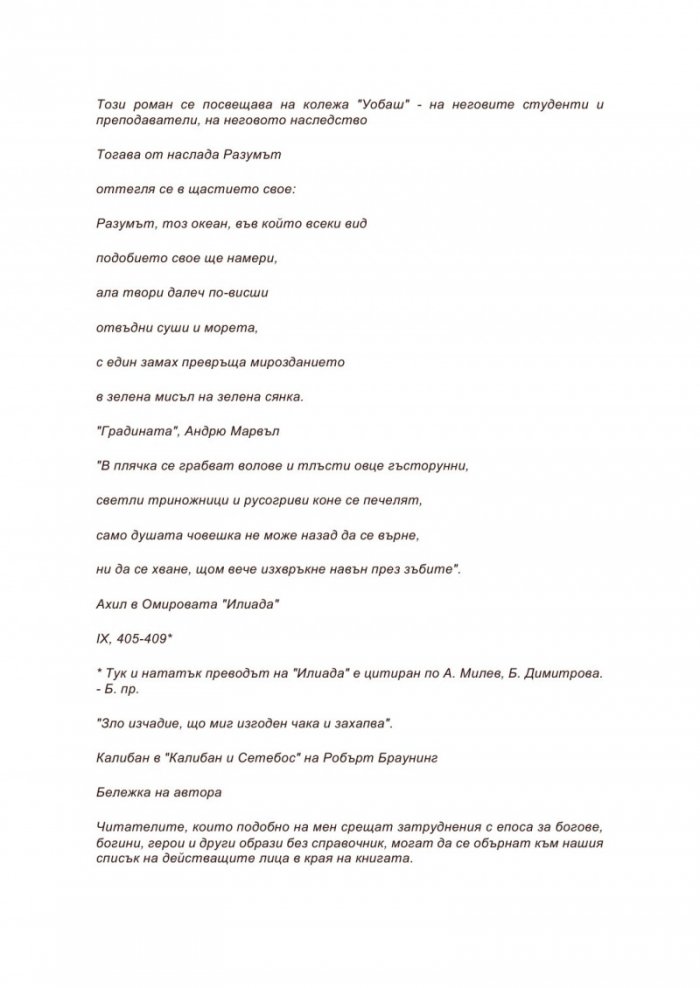 Илион