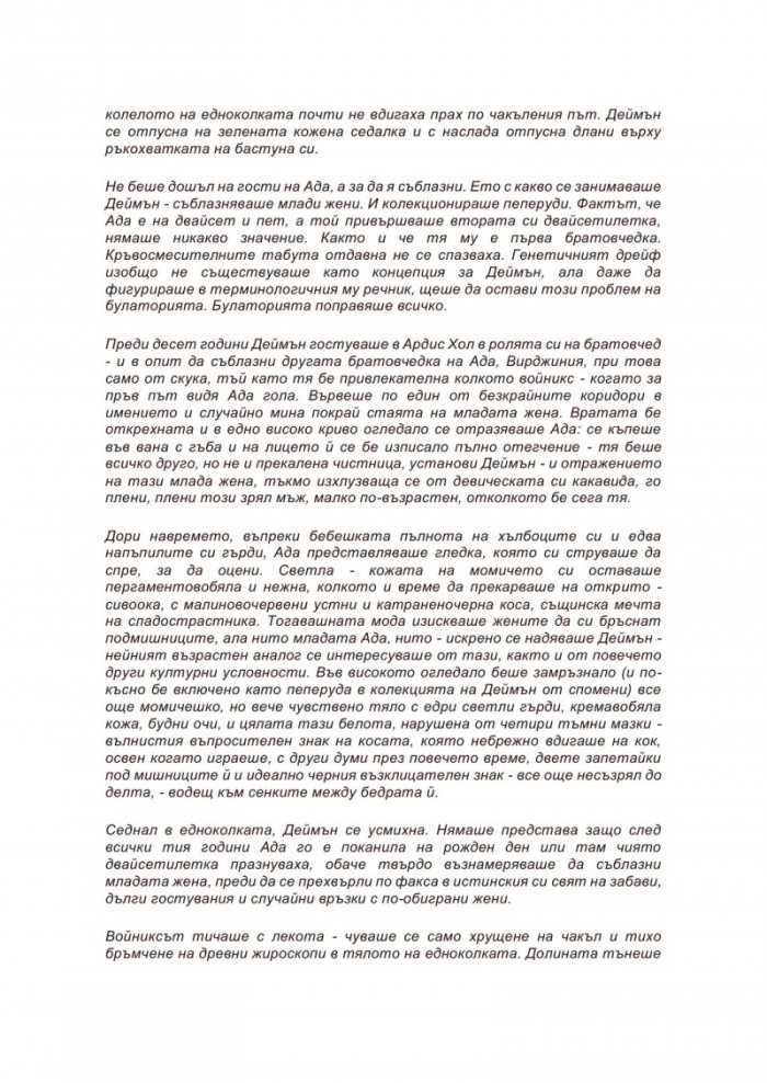 Илион