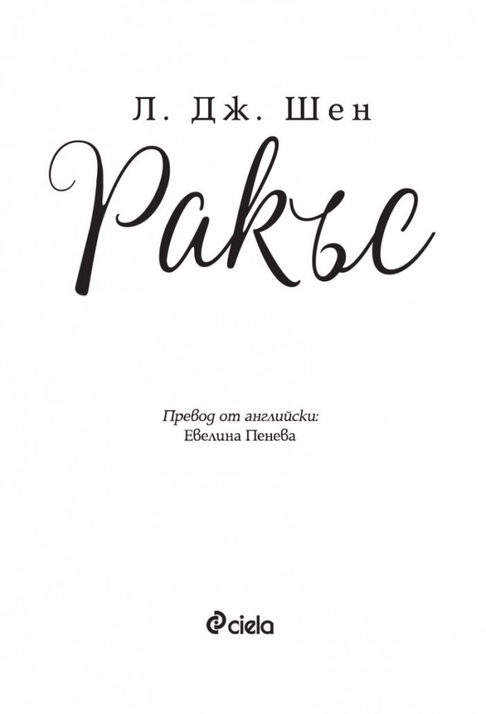 Ракъс