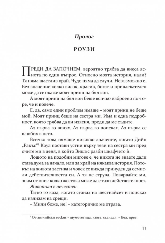 Ракъс