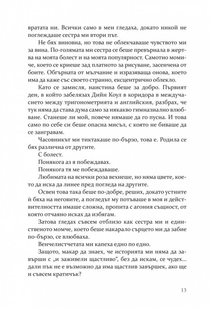 Ракъс