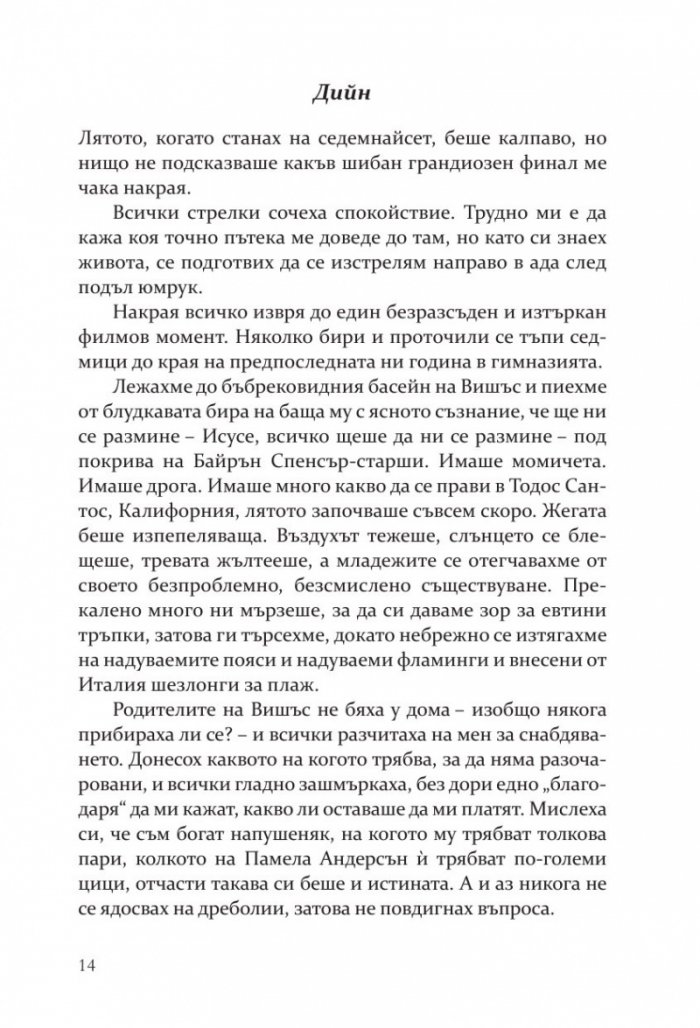 Ракъс