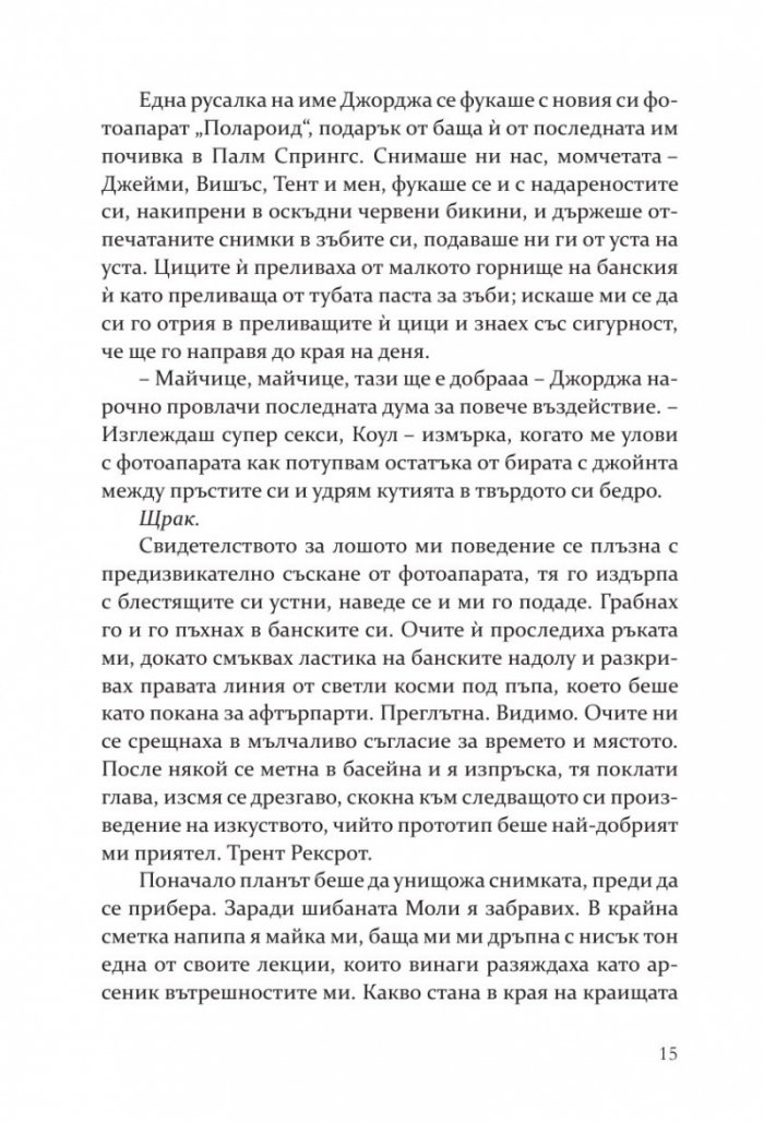 Ракъс