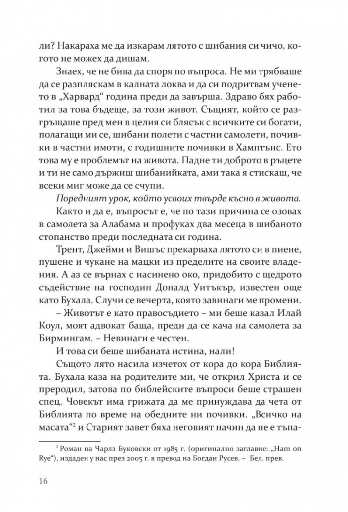 Ракъс