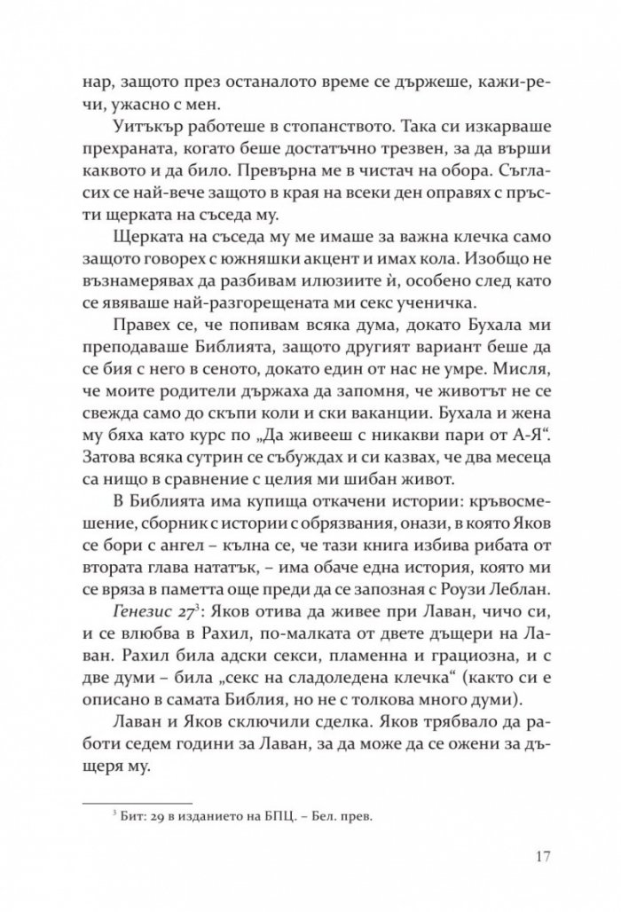 Ракъс