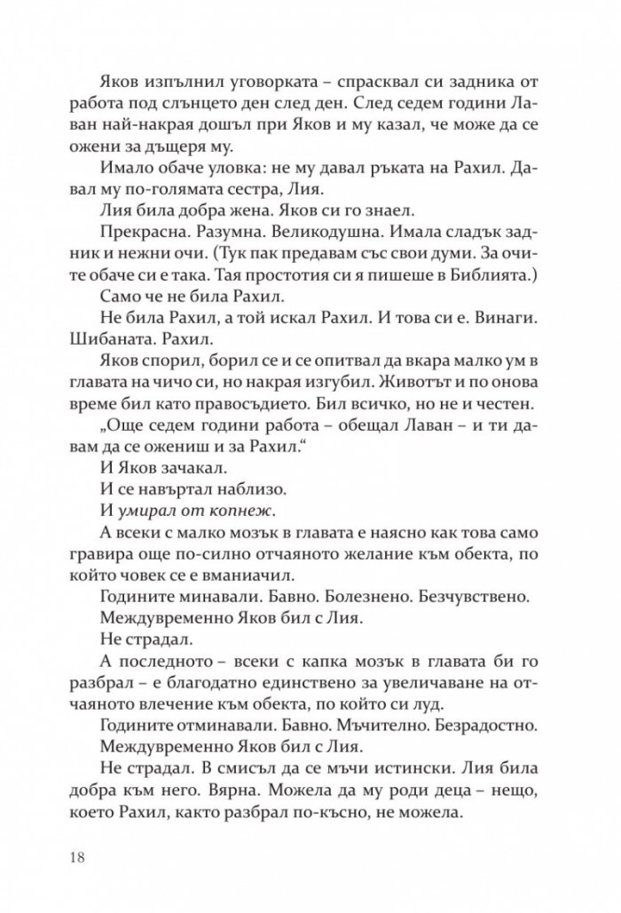 Ракъс