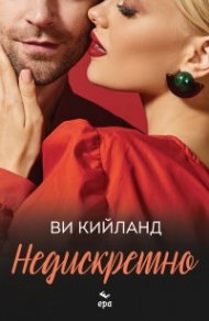 Недискретно