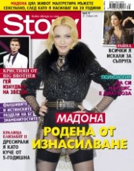 Story; Бр. 35/2015