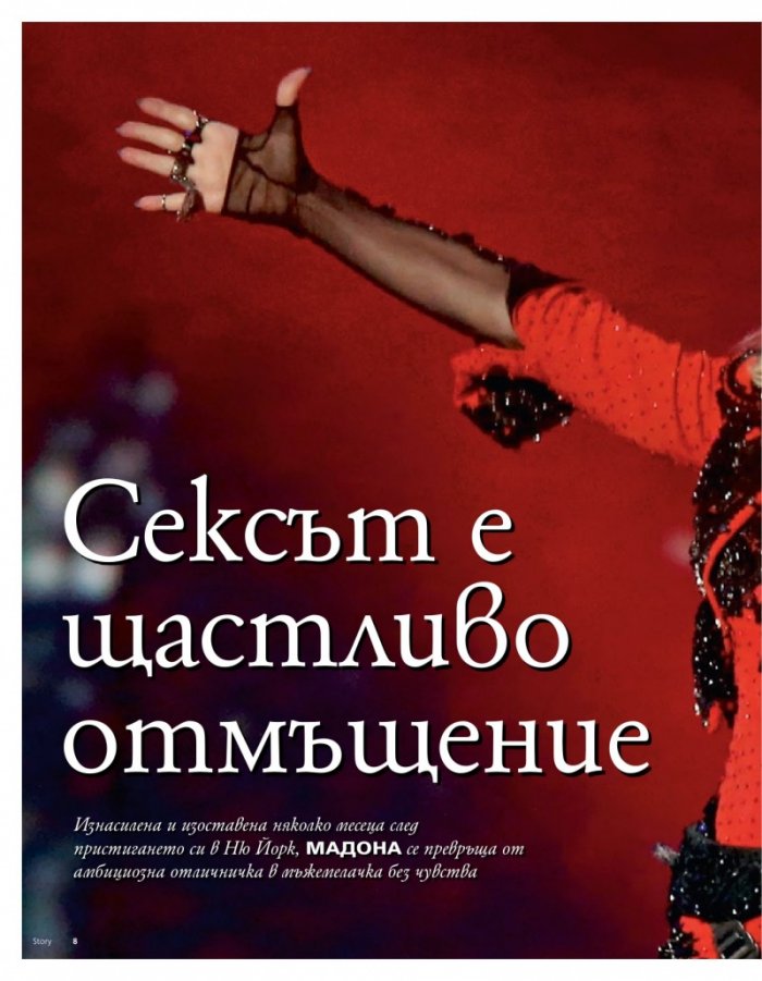 Story; Бр. 35/2015