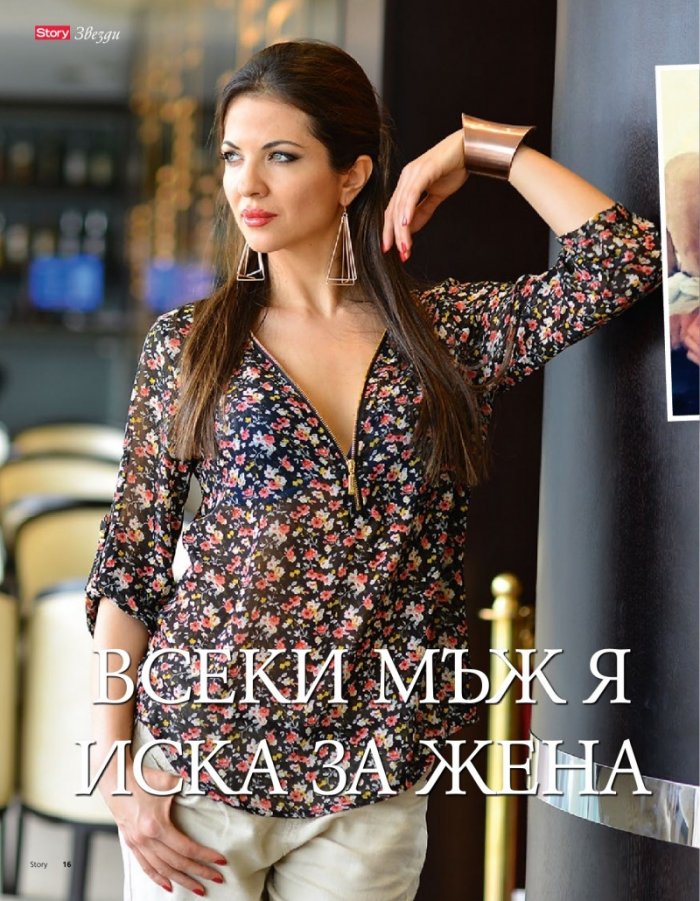Story; Бр. 35/2015