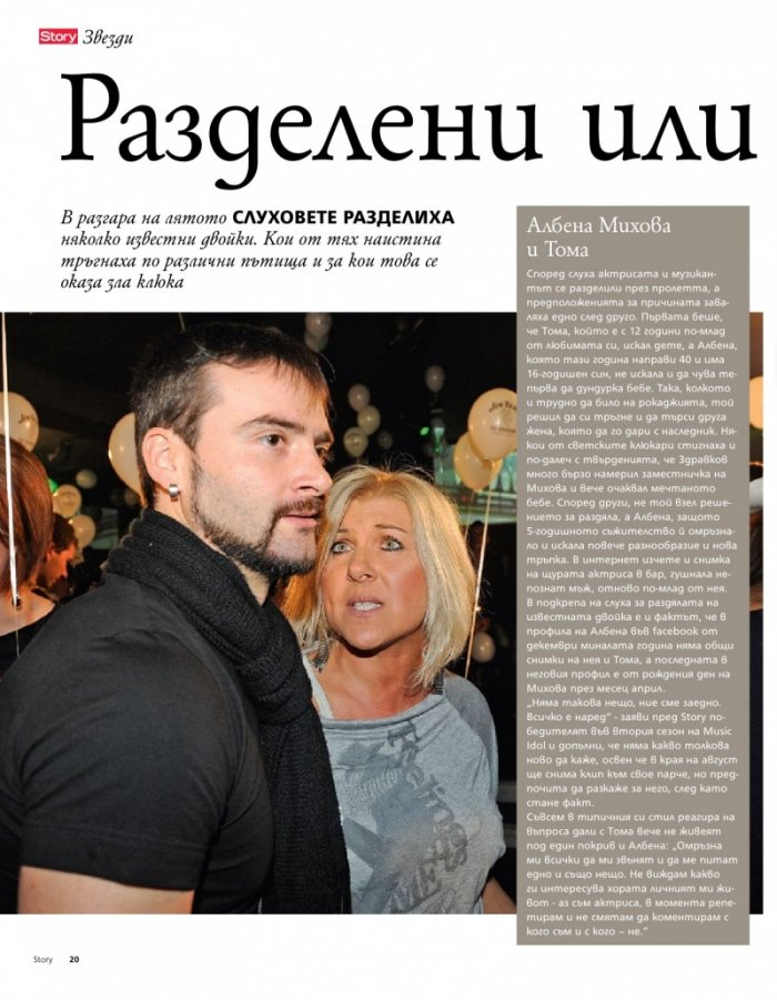 Story; Бр. 35/2015