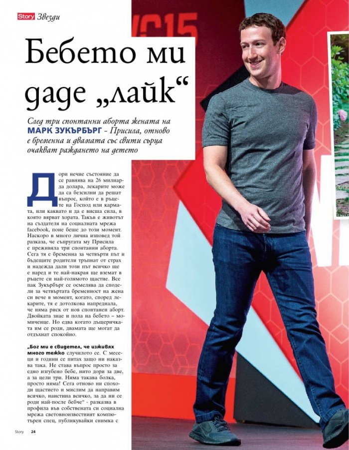 Story; Бр. 35/2015