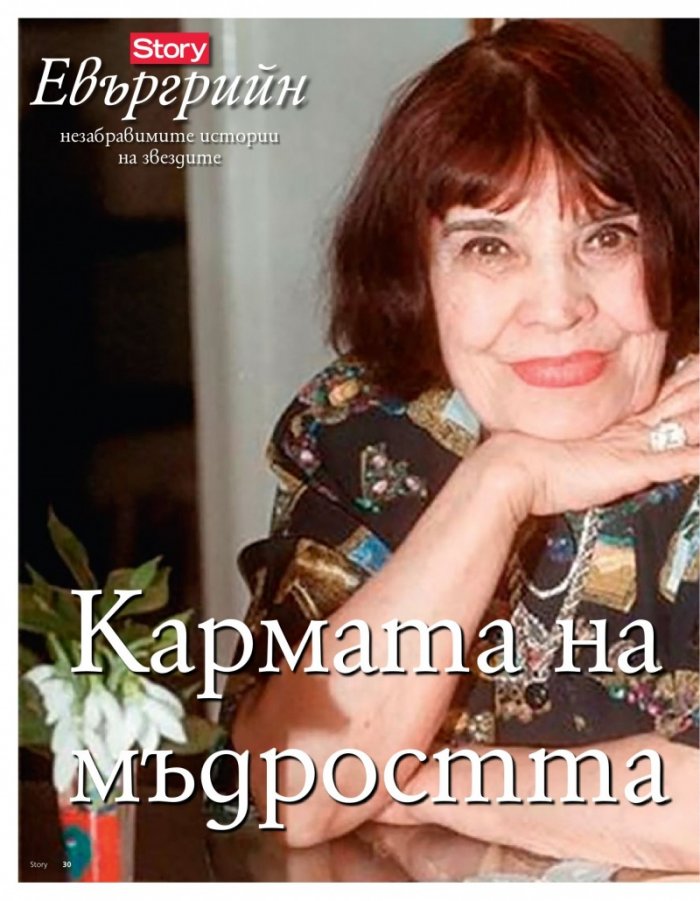 Story; Бр. 35/2015