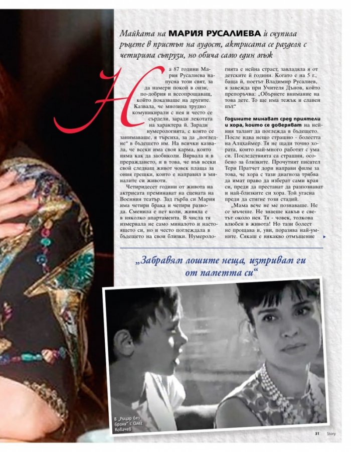 Story; Бр. 35/2015