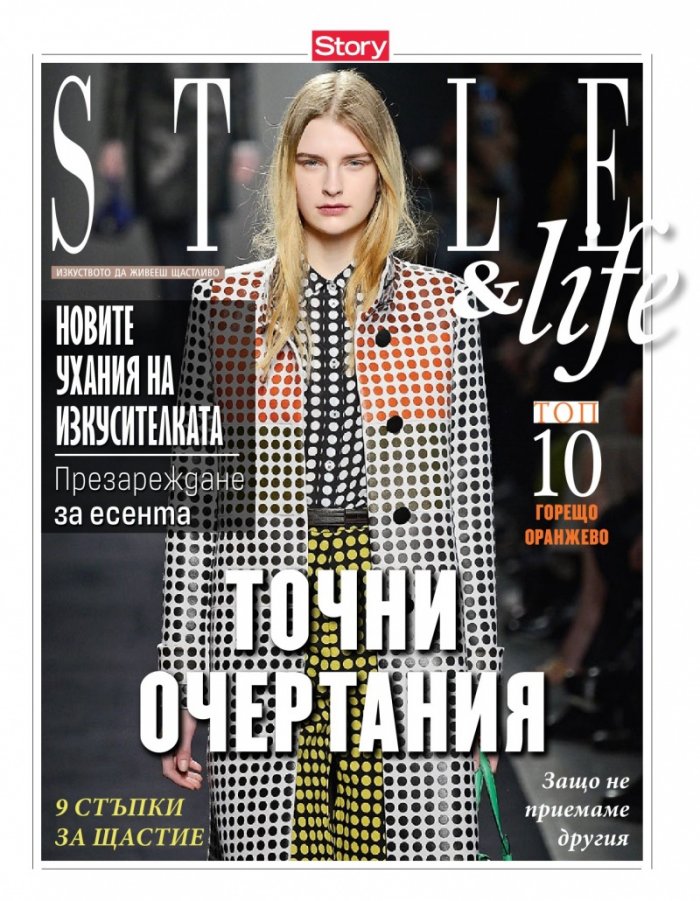Story; Бр. 35/2015