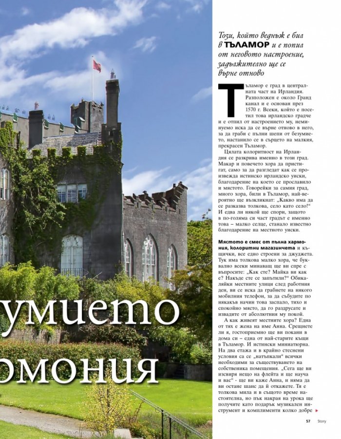 Story; Бр. 35/2015