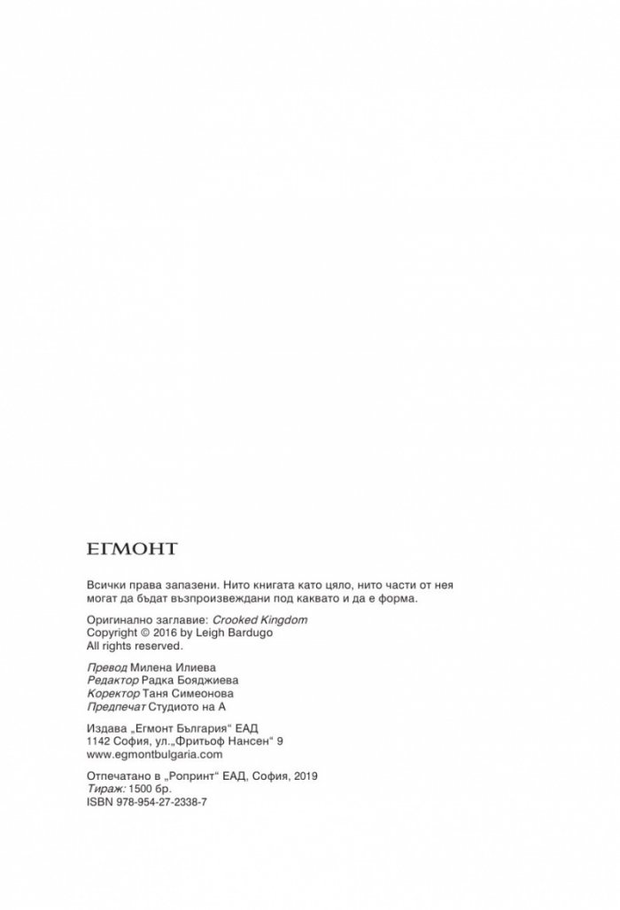 Алчни крале