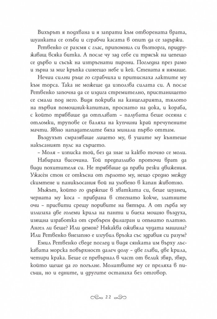Алчни крале