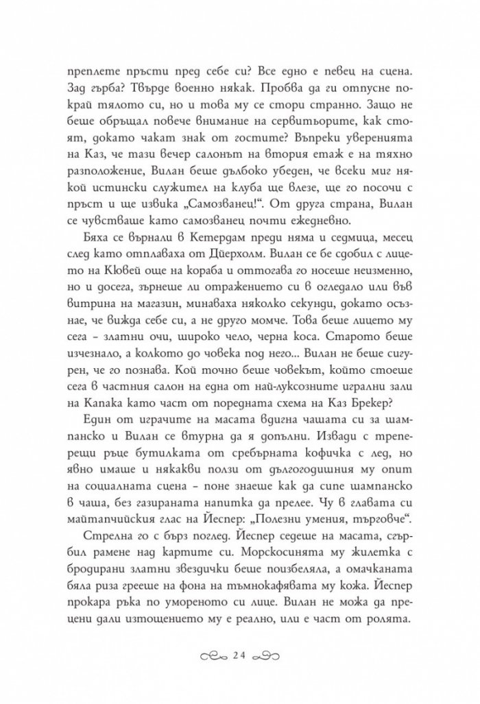 Алчни крале