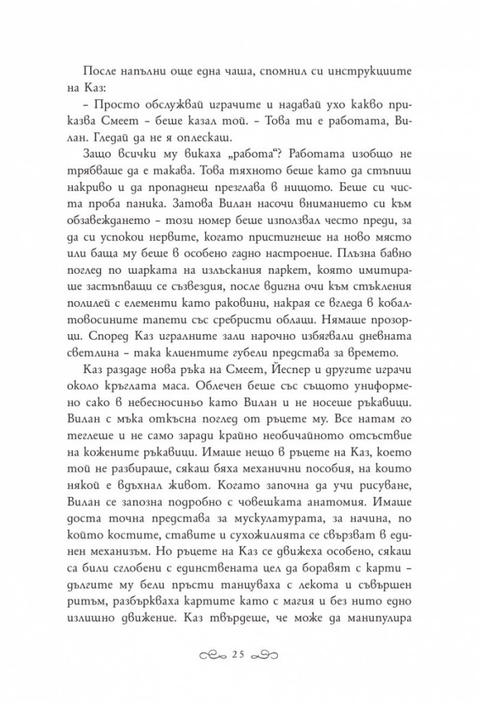 Алчни крале