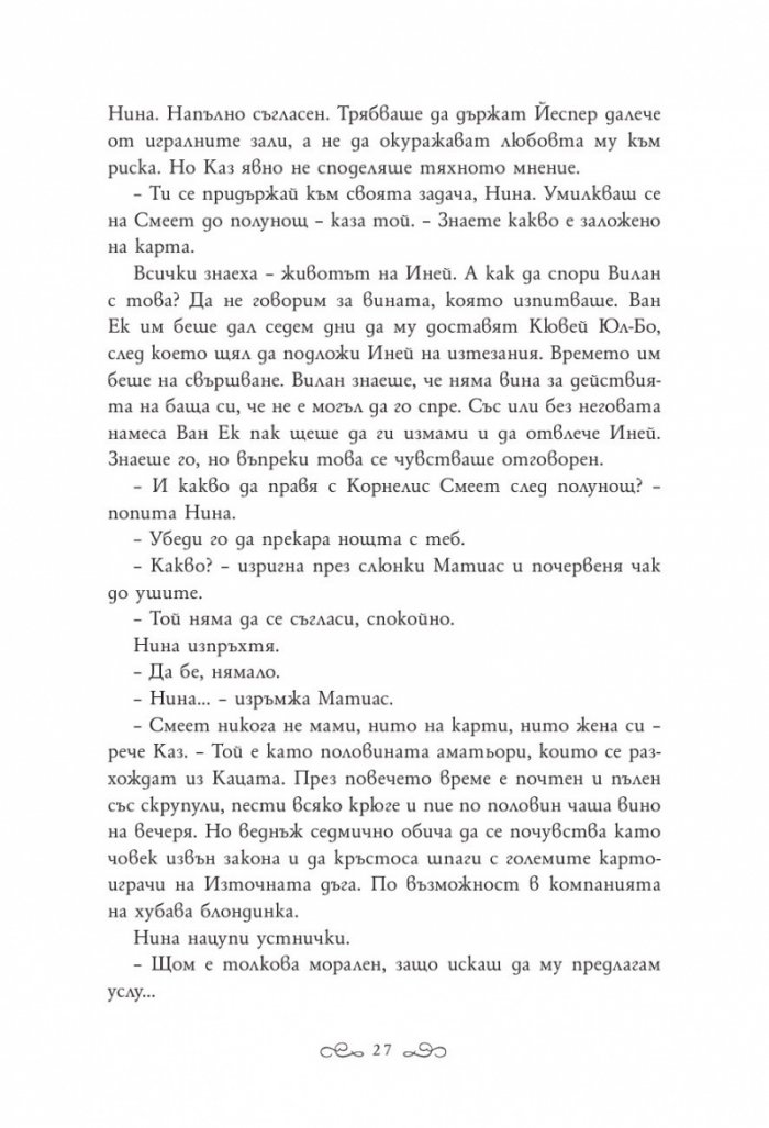 Алчни крале
