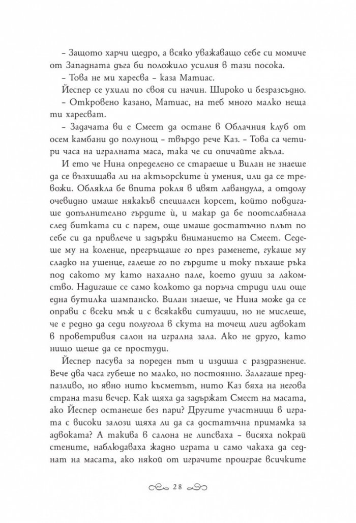 Алчни крале