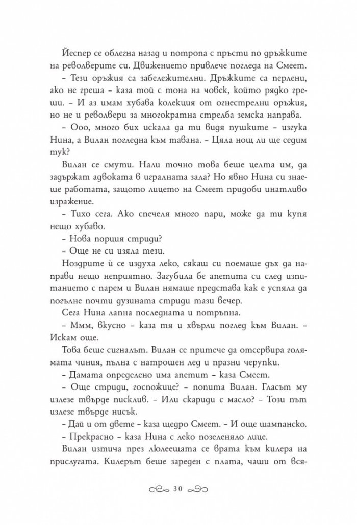 Алчни крале
