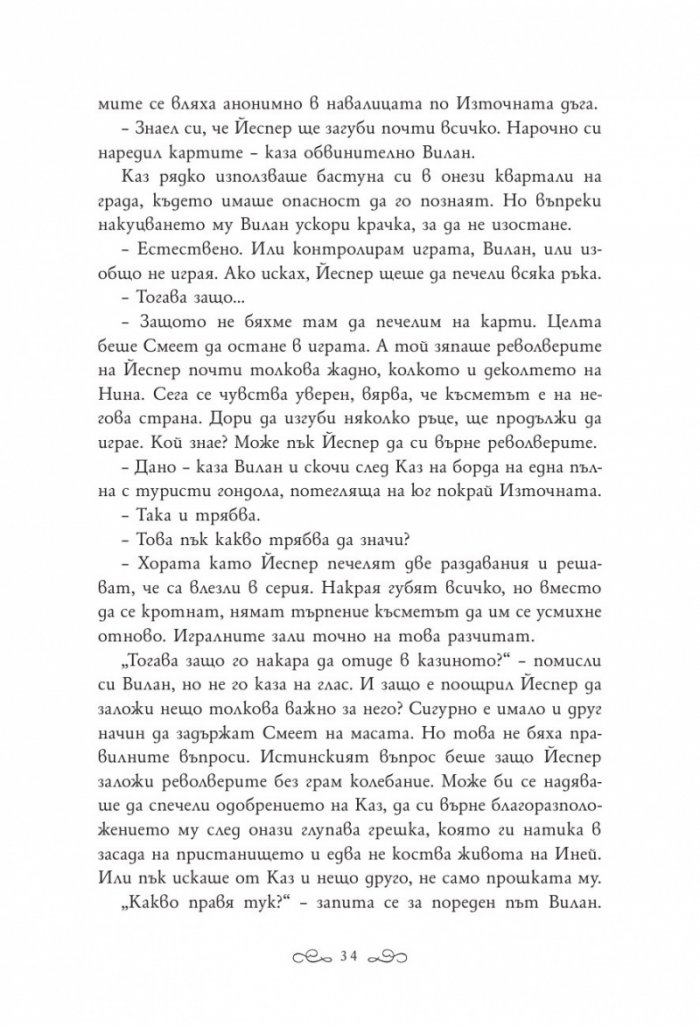 Алчни крале