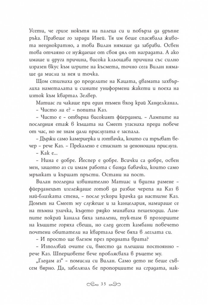 Алчни крале