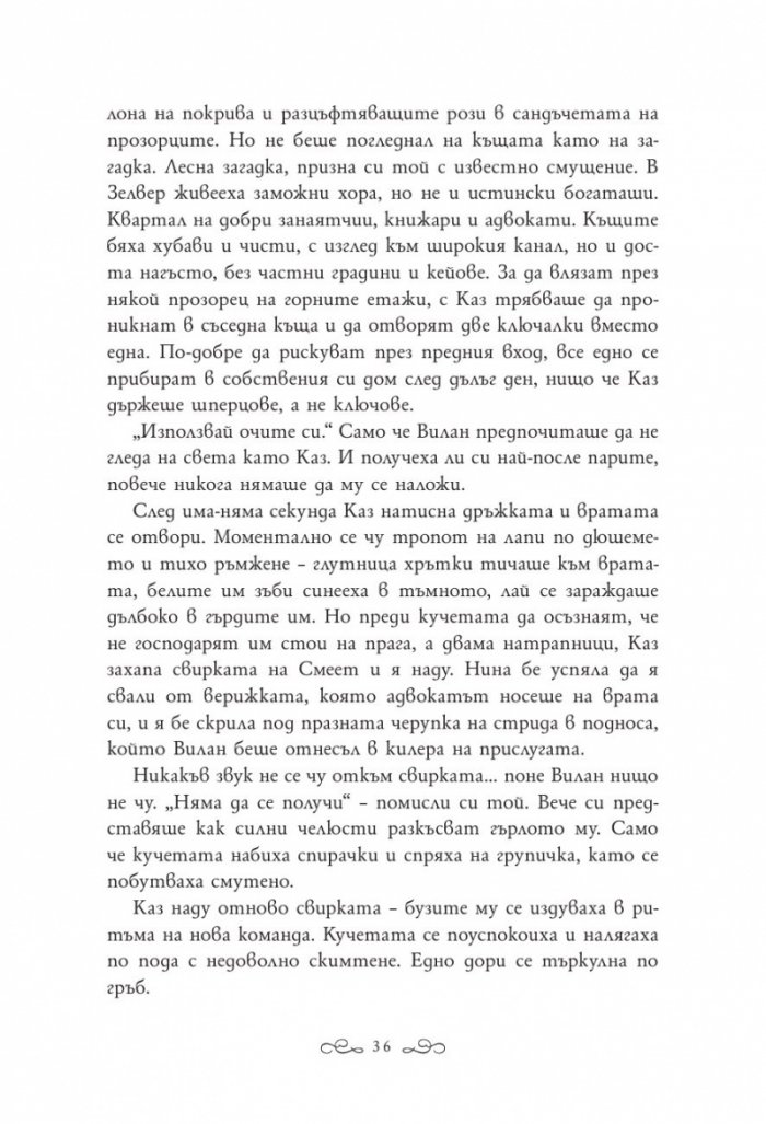 Алчни крале