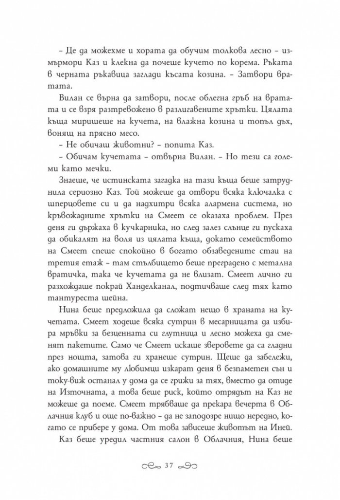 Алчни крале