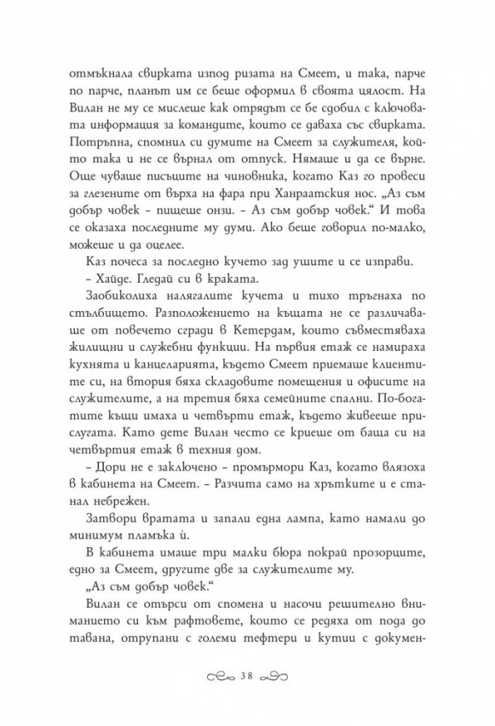 Алчни крале