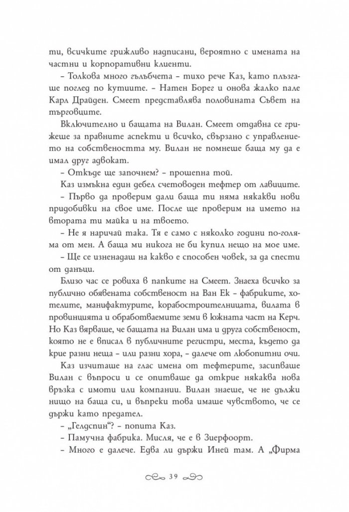 Алчни крале
