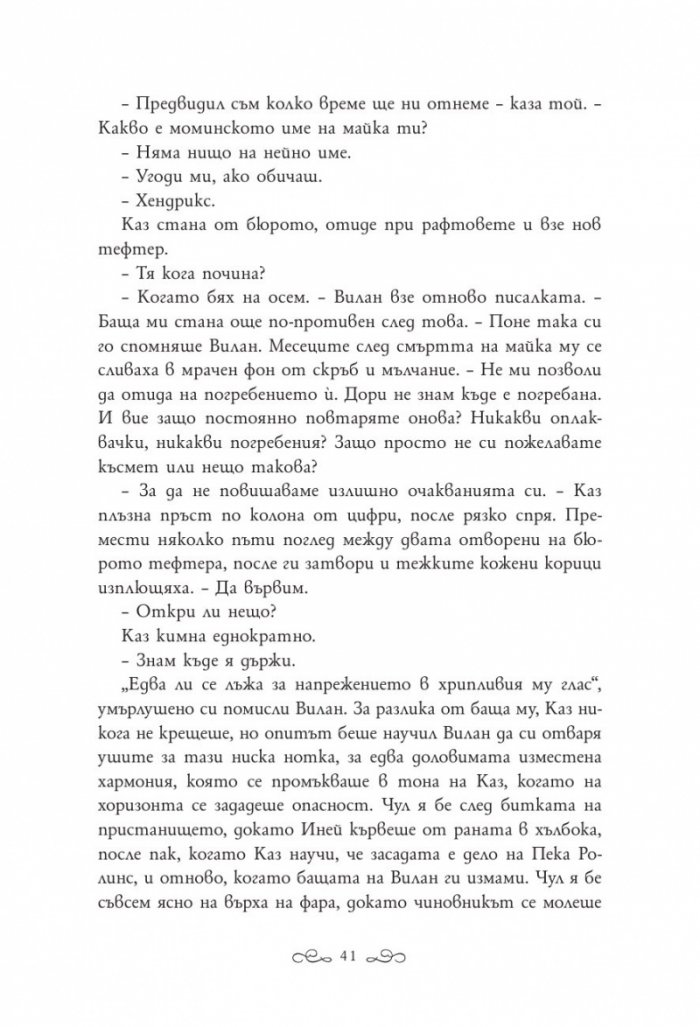 Алчни крале