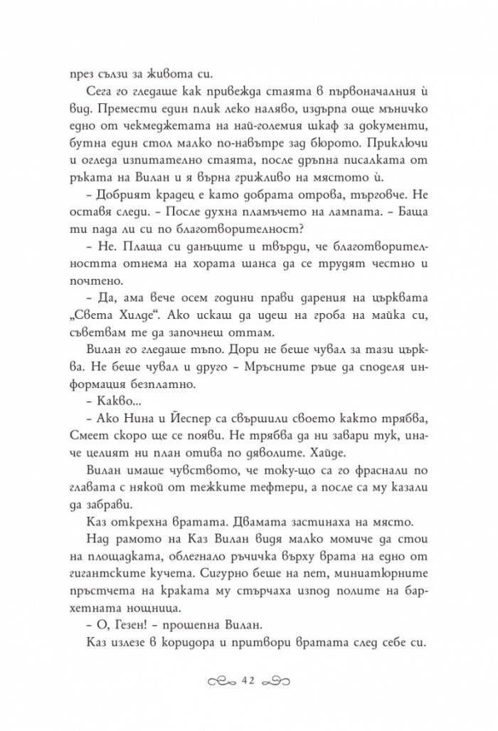 Алчни крале