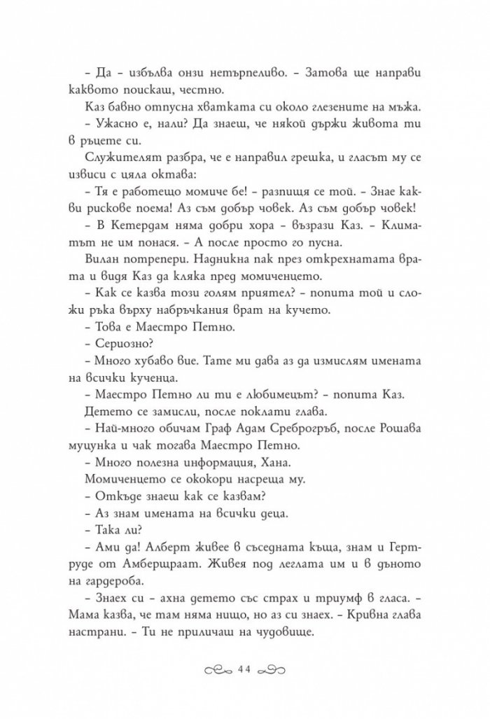 Алчни крале
