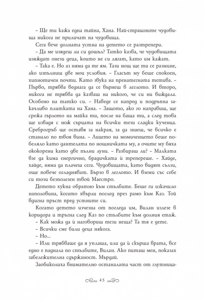 Алчни крале