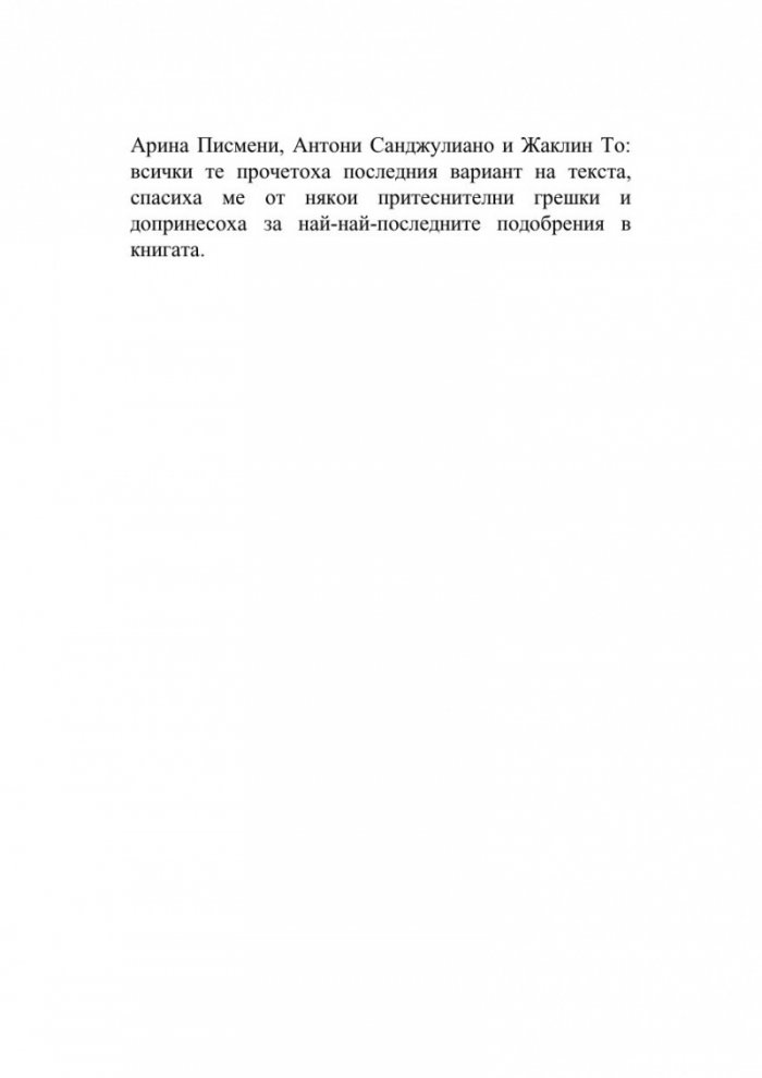 Кратко въведение в любовта