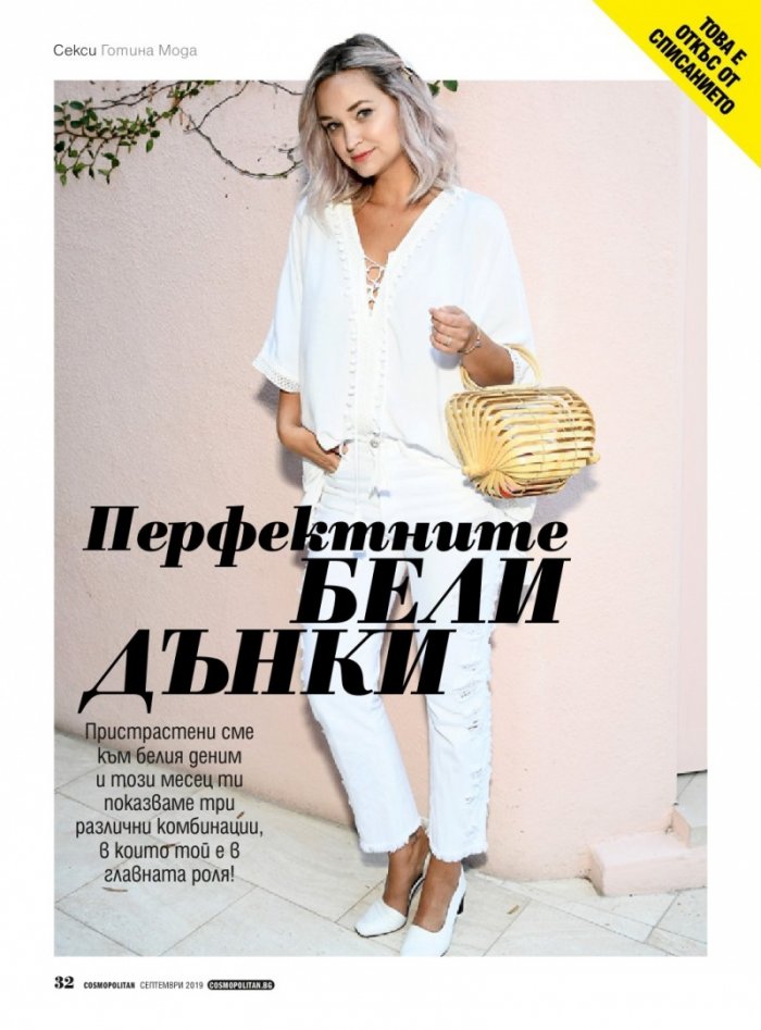 Cosmopolitan 9/2019