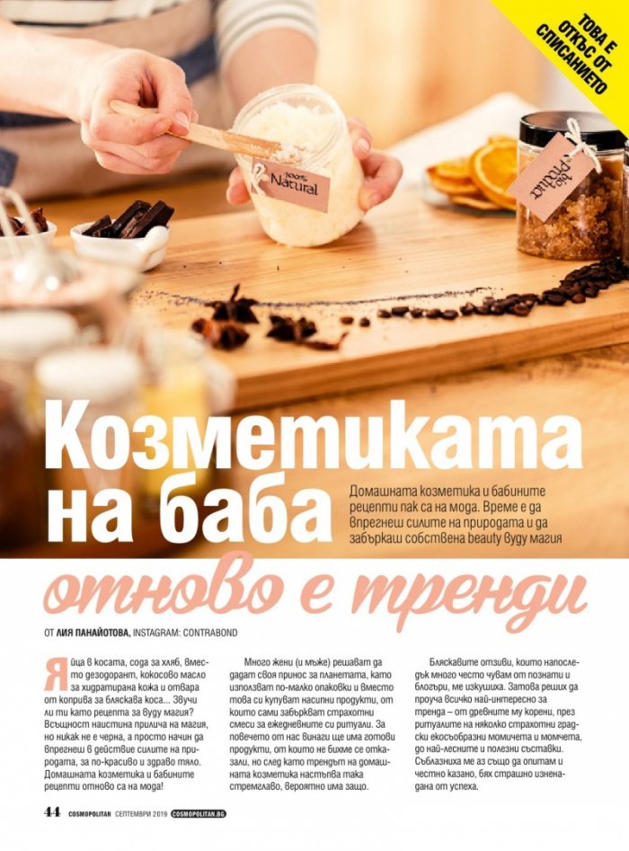 Cosmopolitan 9/2019