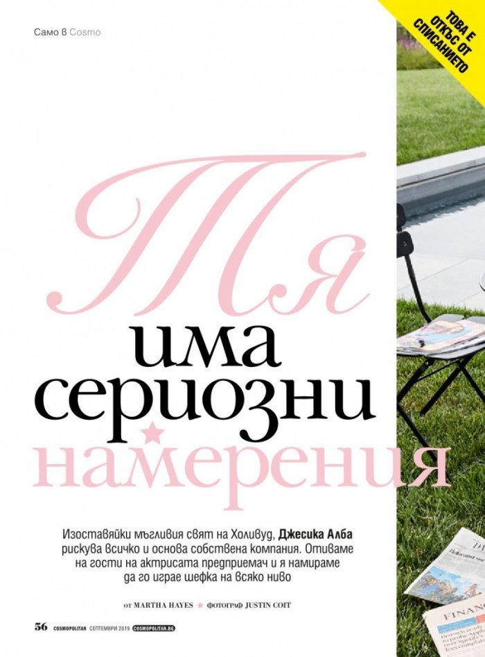 Cosmopolitan 9/2019