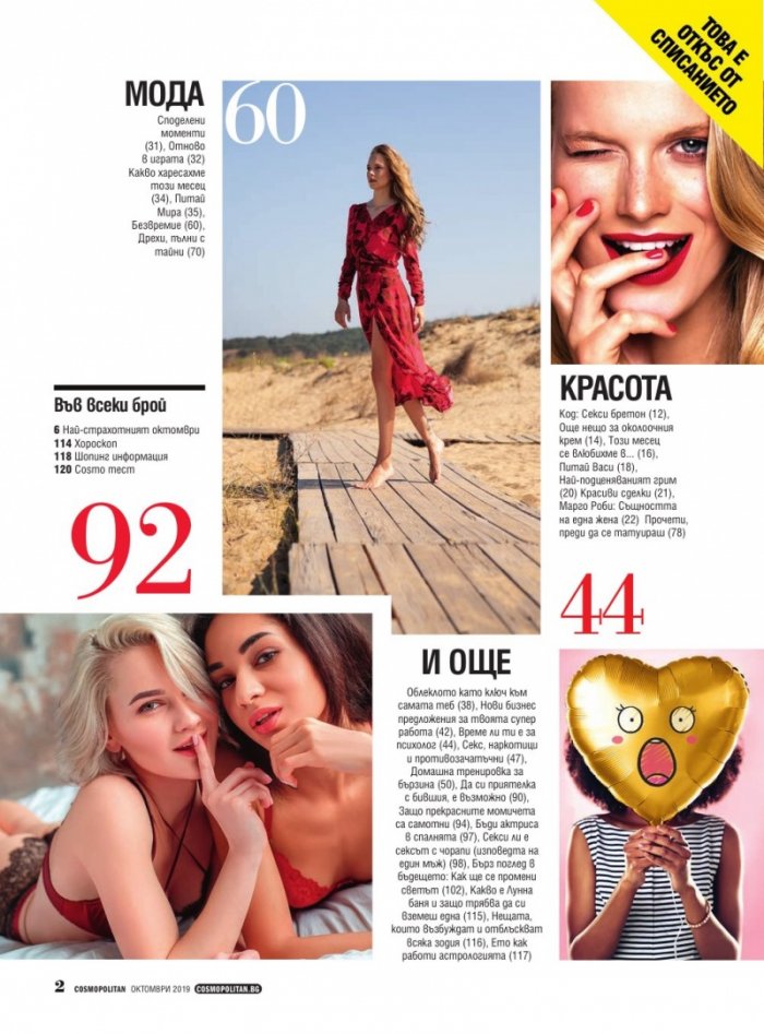 Cosmopolitan 10/2019