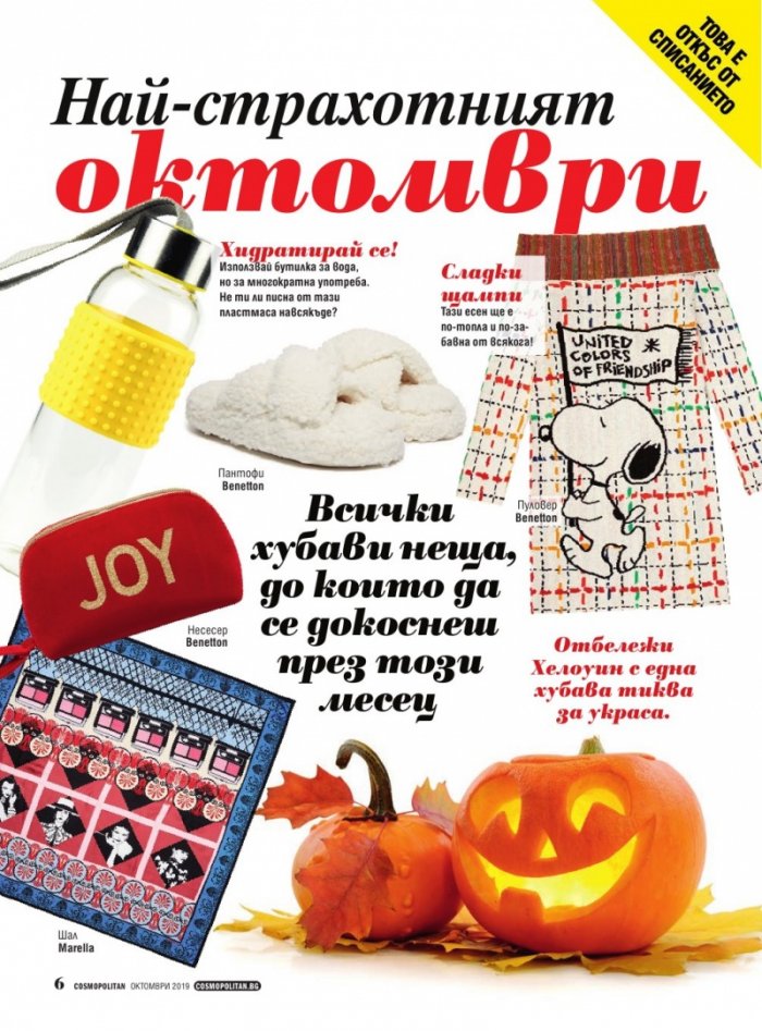 Cosmopolitan 10/2019