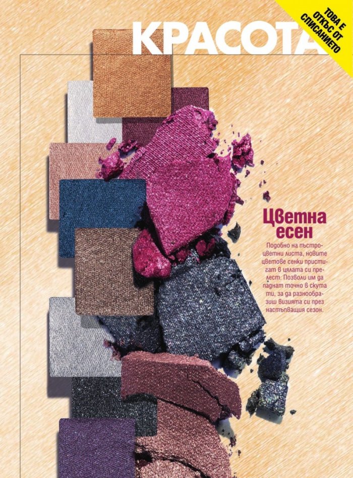 Cosmopolitan 10/2019