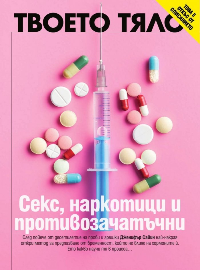Cosmopolitan 10/2019